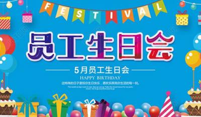 你為企業付出，我代企業送祝福